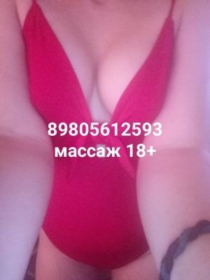 Сабина, Рязань